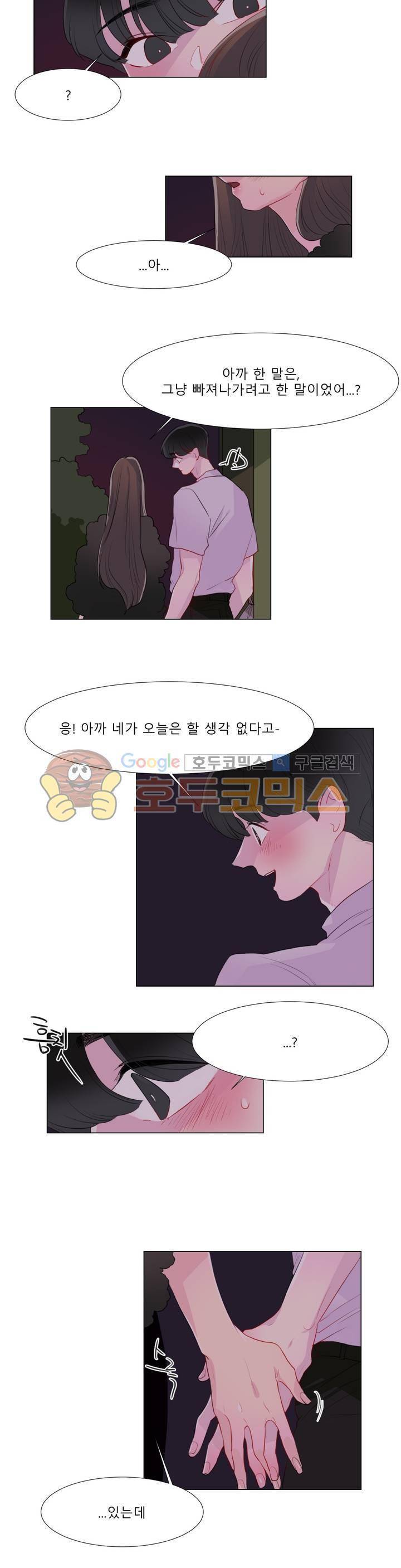 사인 2부 13화 4