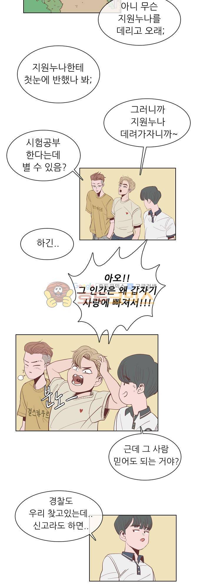 순덕리 시크릿 9화 4