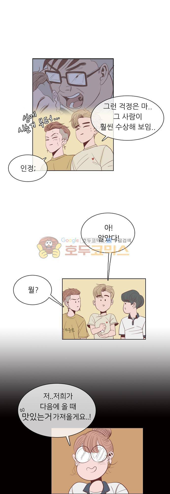 순덕리 시크릿 9화 5