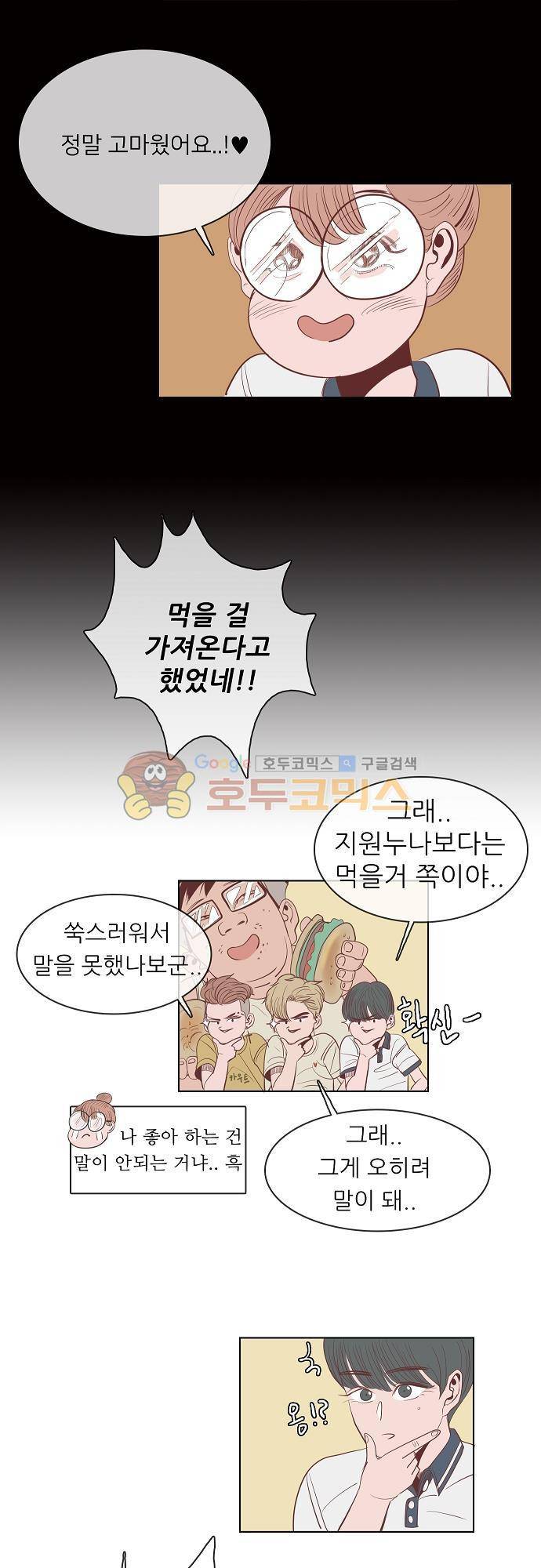 순덕리 시크릿 9화 6