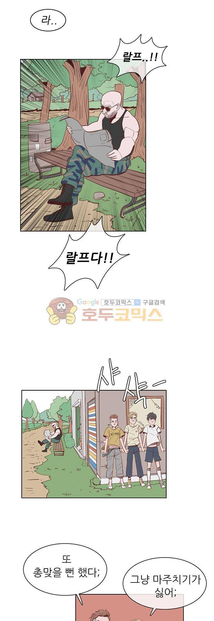 순덕리 시크릿 9화 8