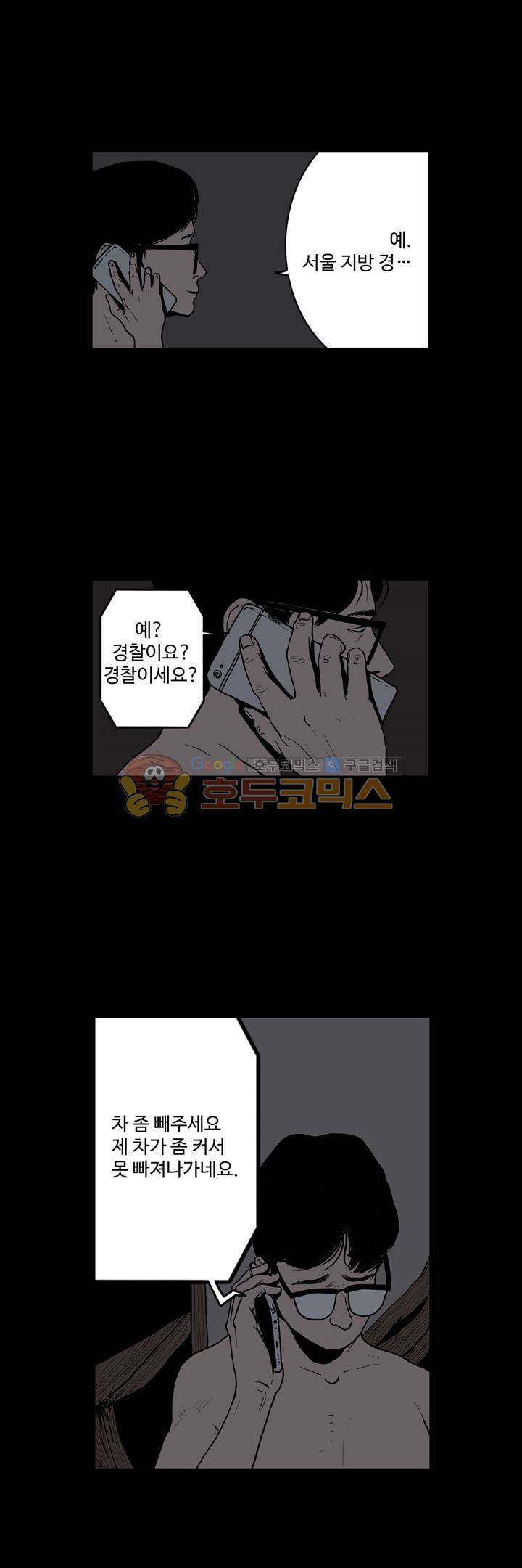 사마귀 18화 2