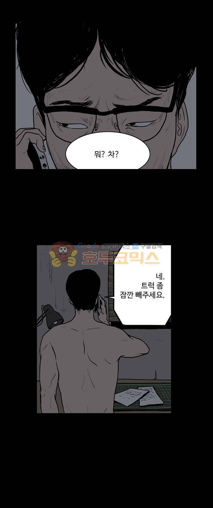 사마귀 18화 3