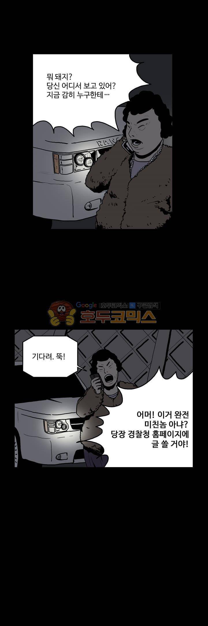 사마귀 18화 6