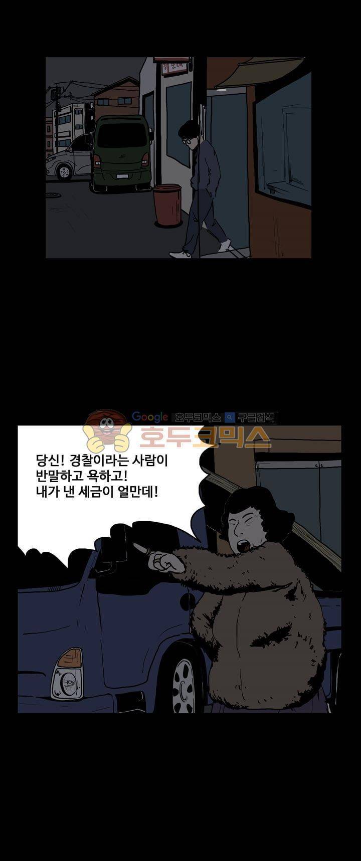 사마귀 18화 7