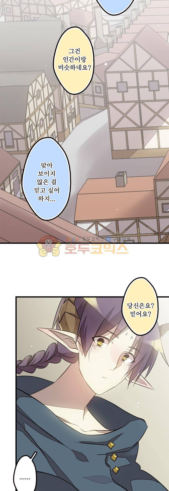 마왕의 매니저 116화 - 타락천사의 축복 4