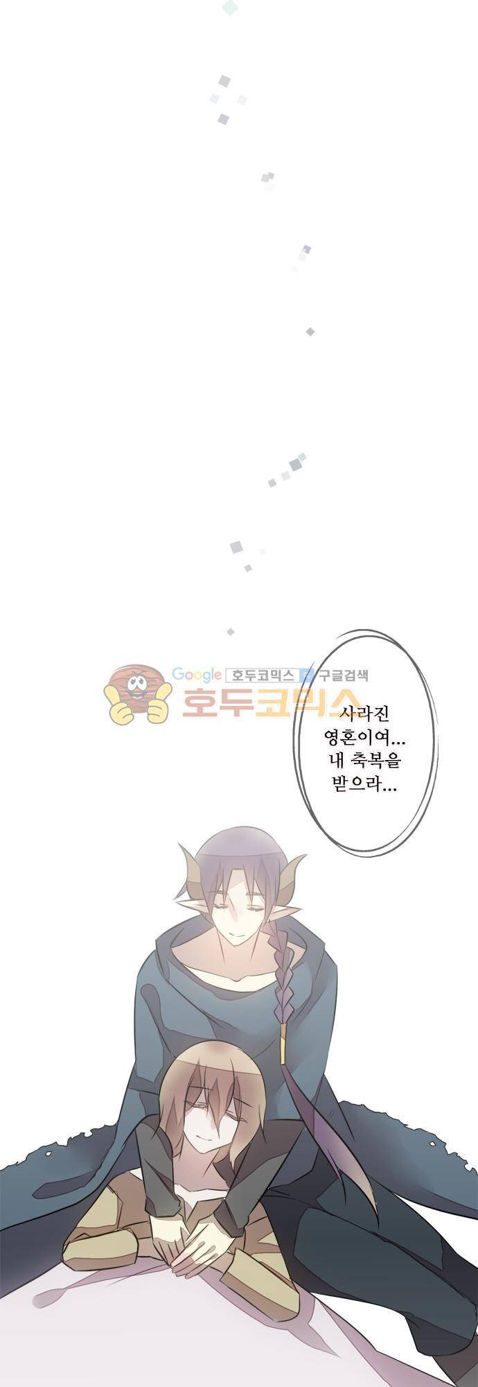 마왕의 매니저 116화 - 타락천사의 축복 19