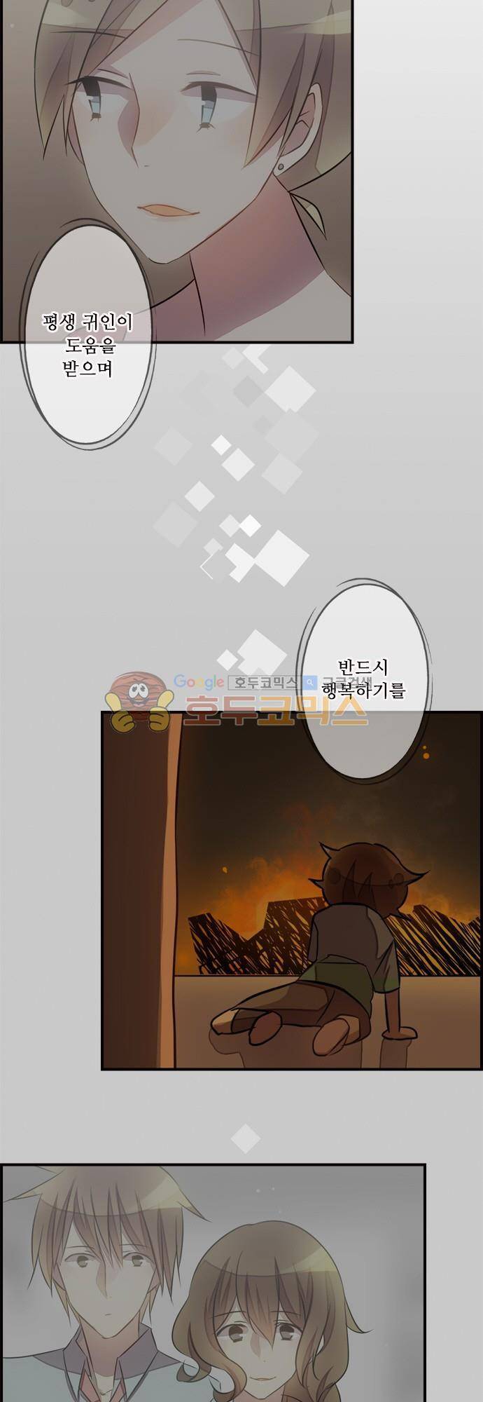 마왕의 매니저 116화 - 타락천사의 축복 21