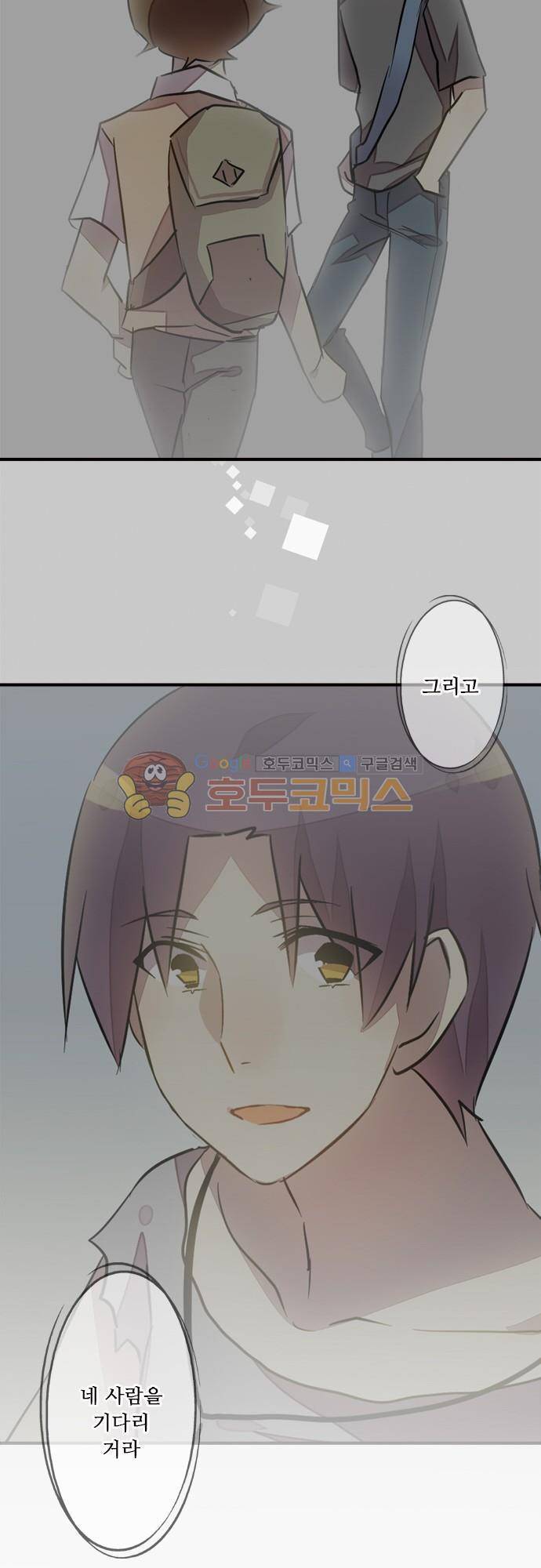 마왕의 매니저 116화 - 타락천사의 축복 23