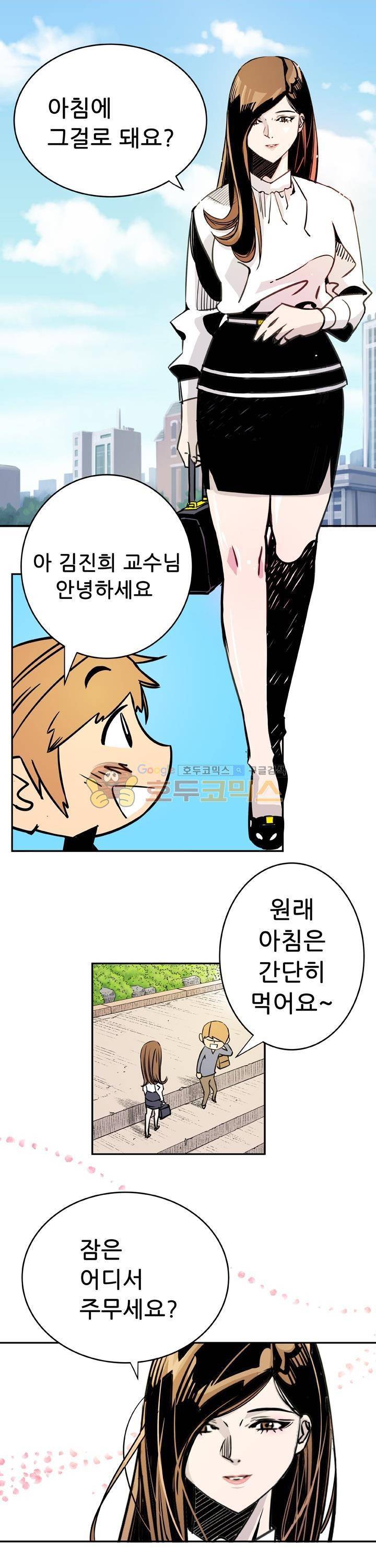 단골식당 10화 2