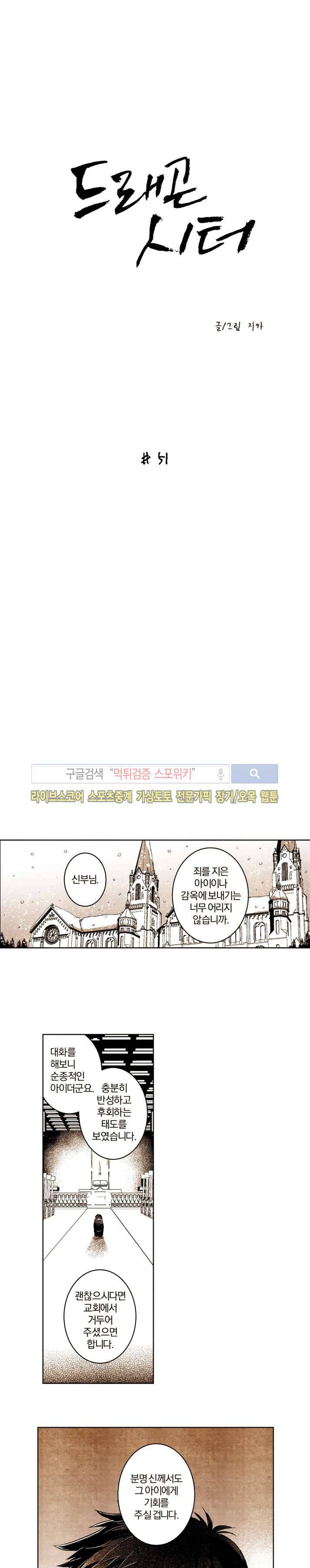 드래곤시터 번외편 上 1