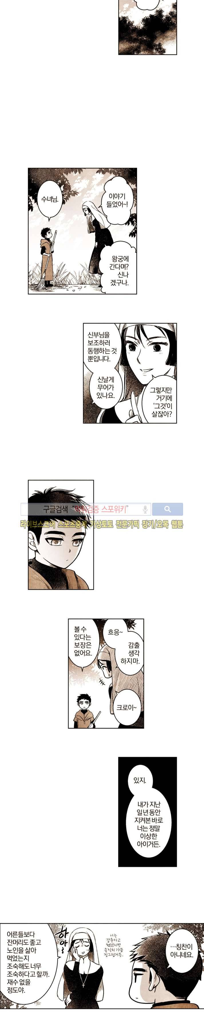 드래곤시터 번외편 上 4