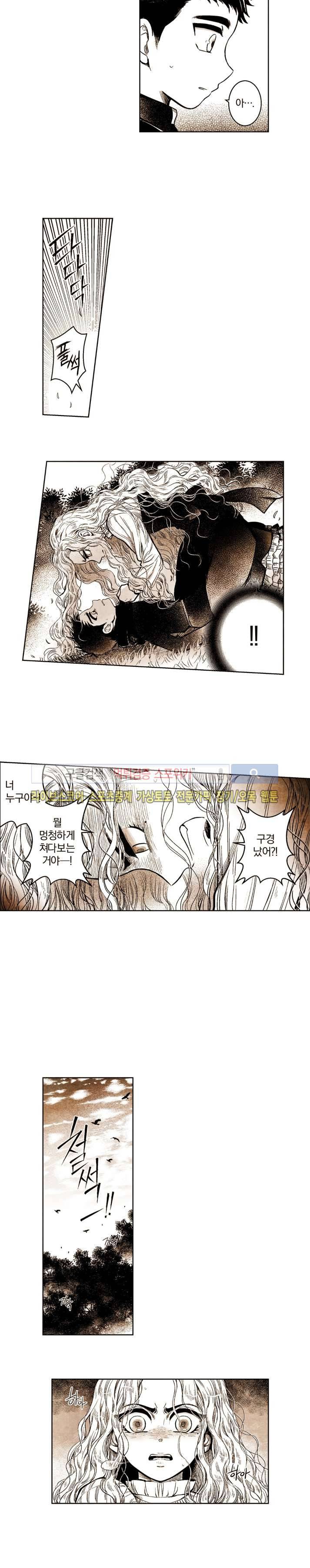 드래곤시터 번외편 上 7