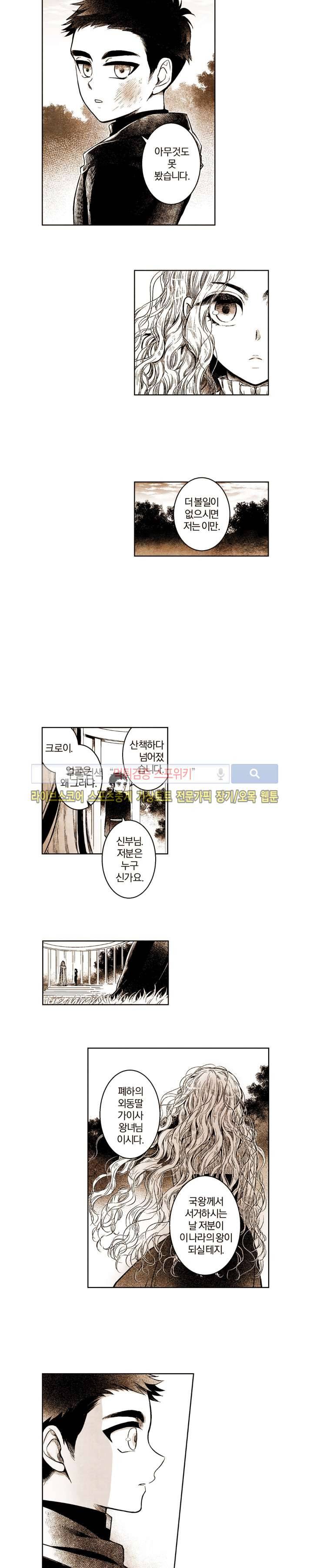 드래곤시터 번외편 上 9