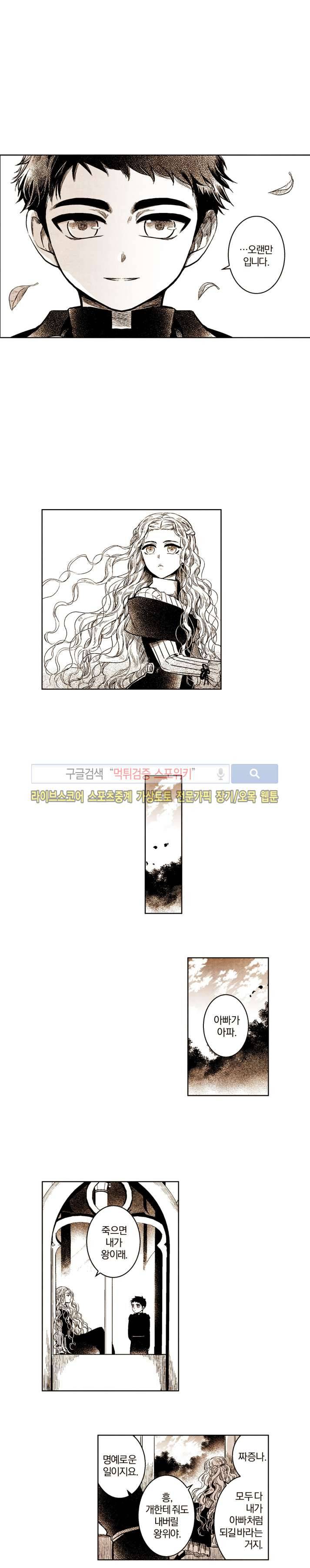 드래곤시터 번외편 上 11