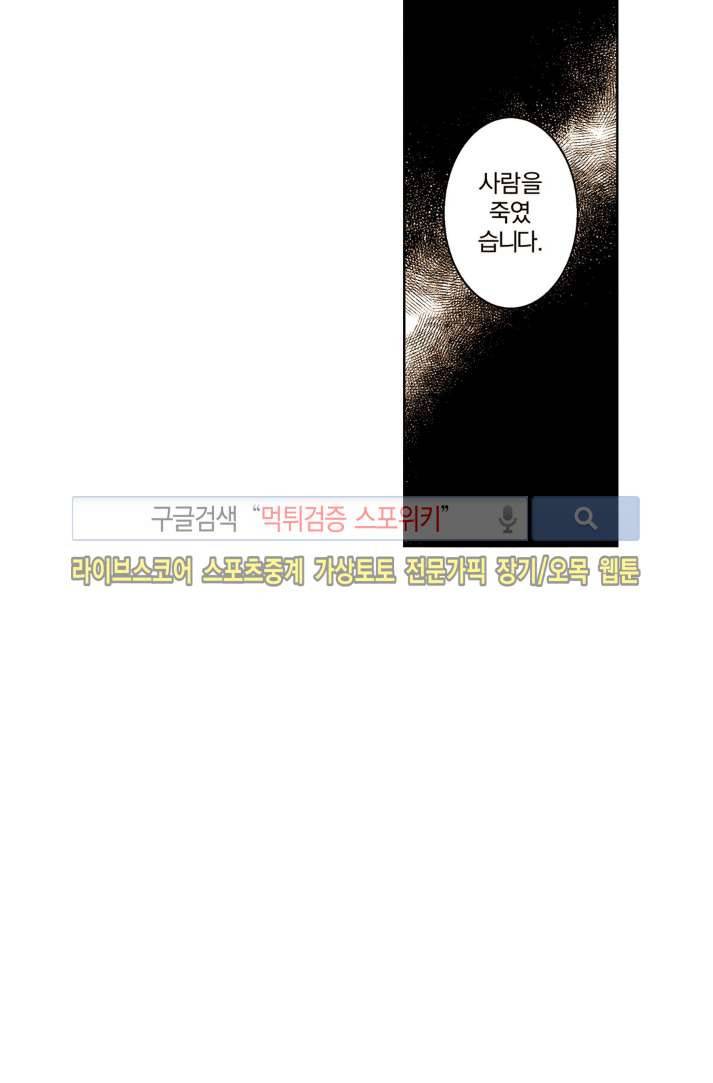 드래곤시터 번외편 上 13