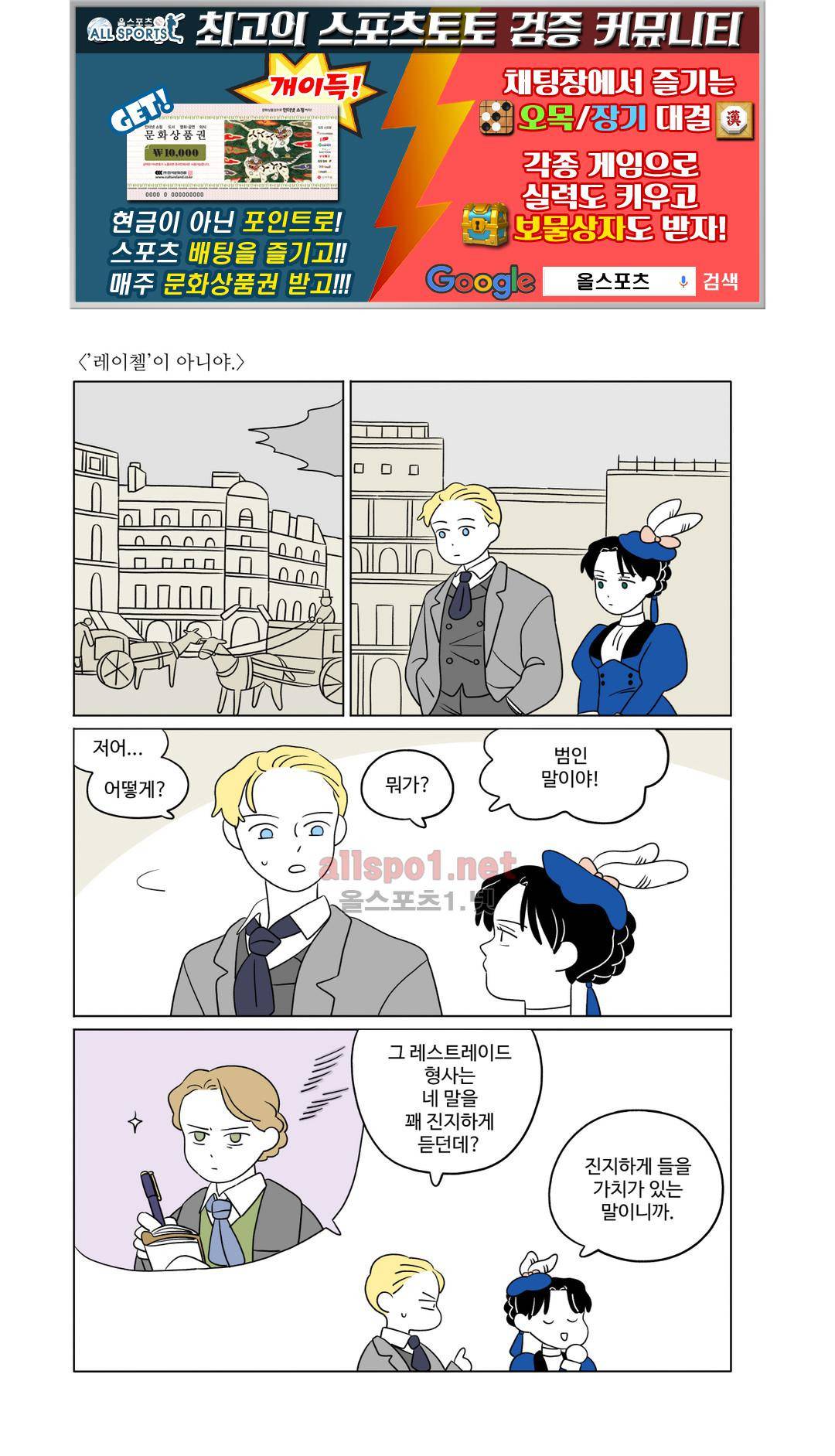 레이디 셜록 5화 1