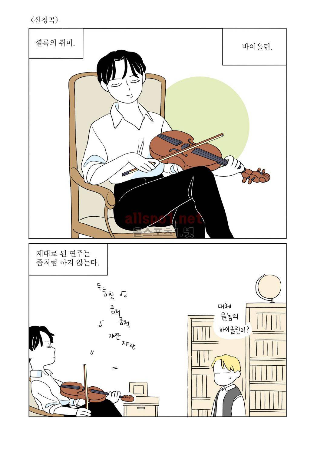 레이디 셜록 5화 8