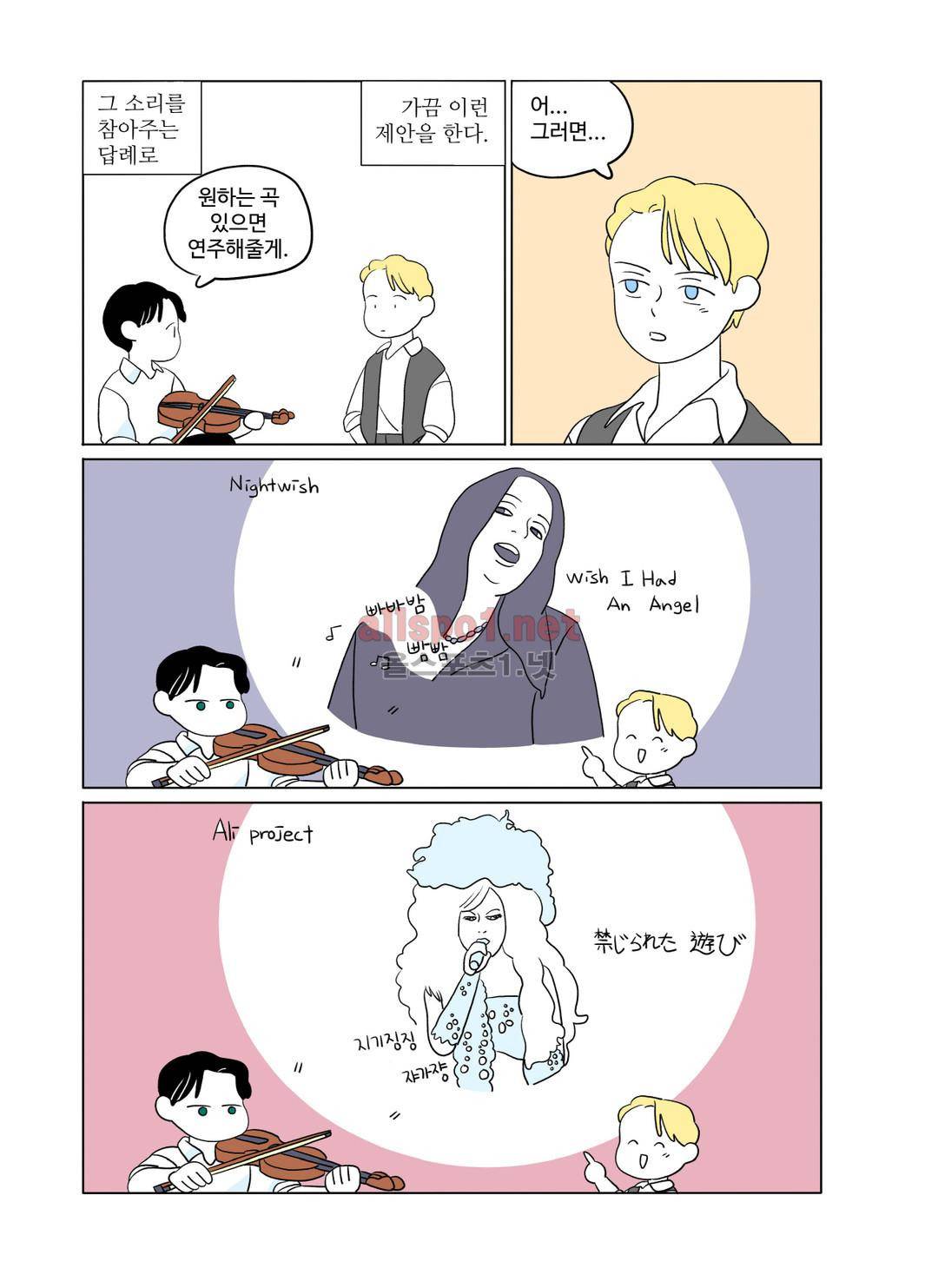 레이디 셜록 5화 9