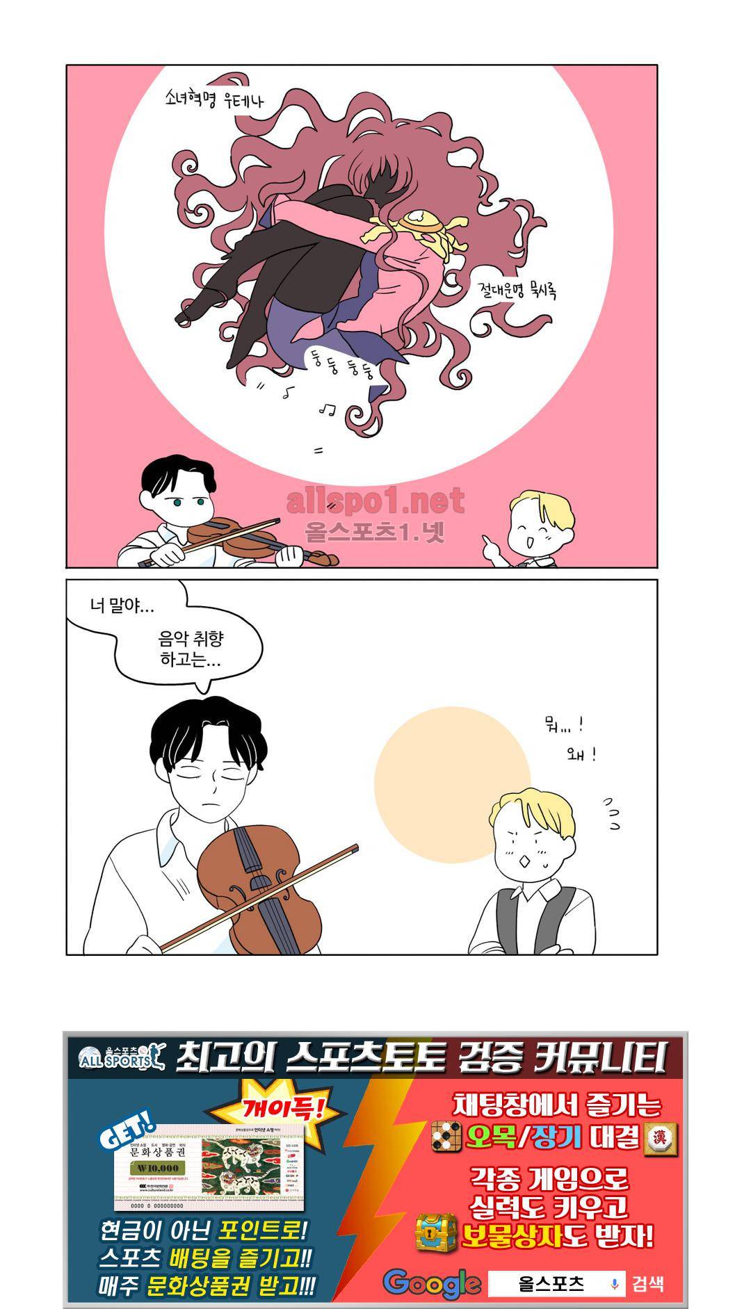 레이디 셜록 5화 10