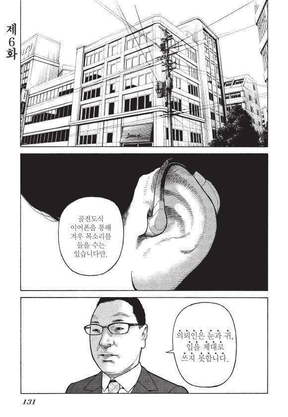 외도의 노래 6화 2