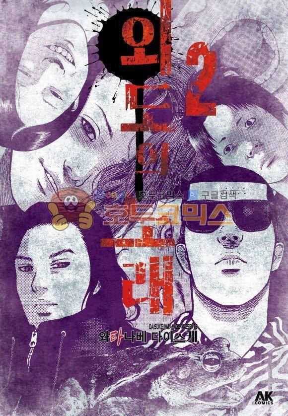 외도의 노래 16화 1