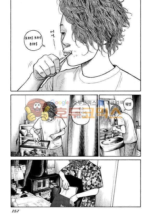 외도의 노래 16화 4