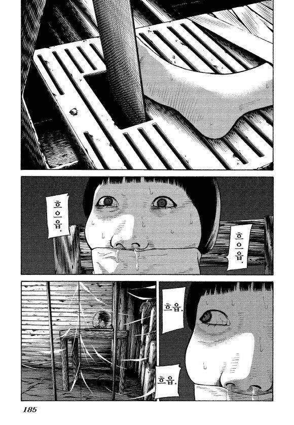외도의 노래 25화 6