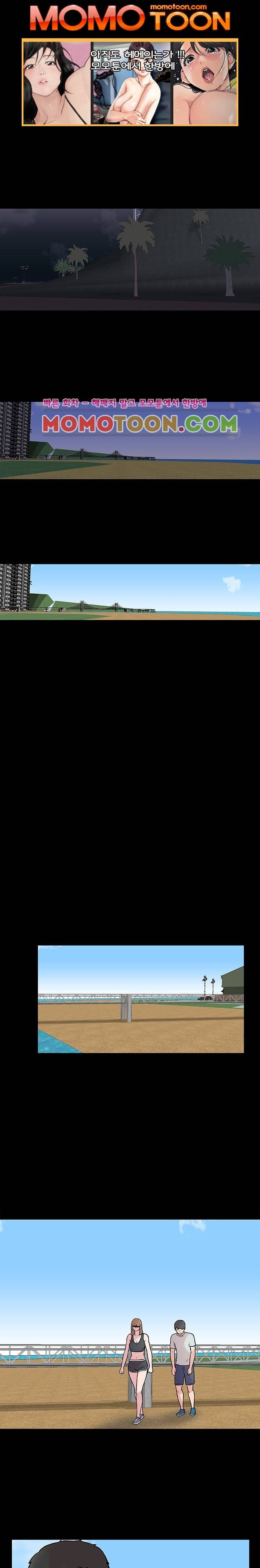 유토피아 141화 1