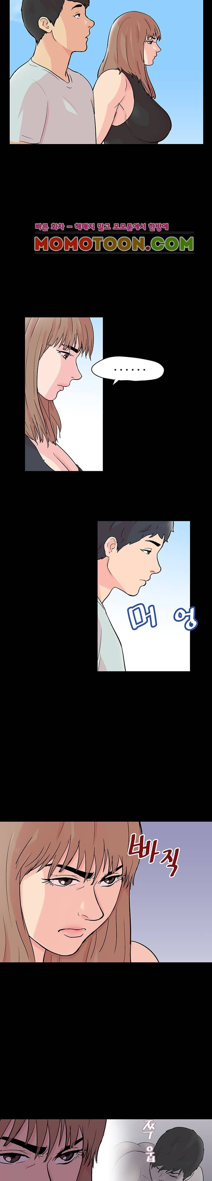 유토피아 141화 2