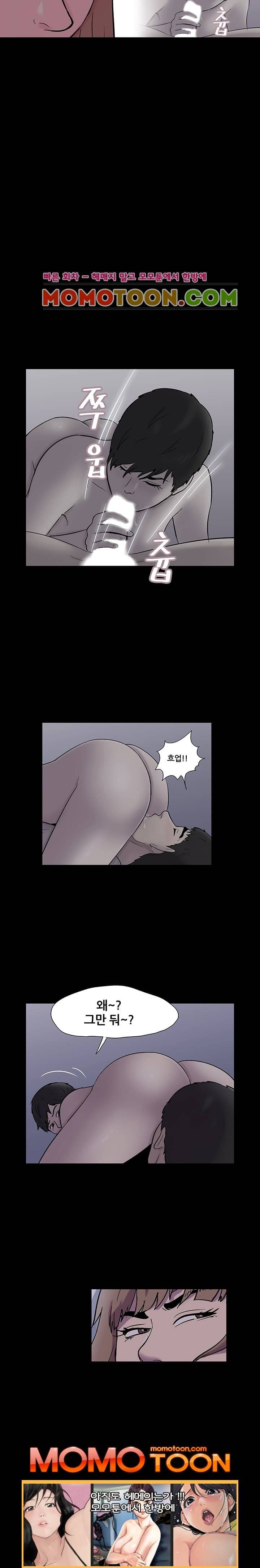유토피아 141화 3