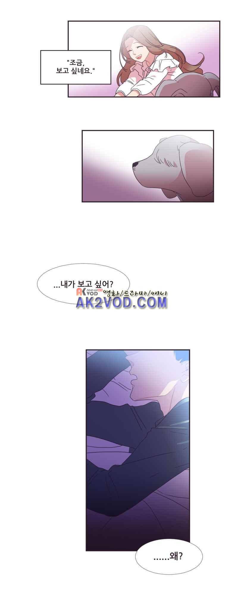 가장 달콤한 엑소시즘 31화 4