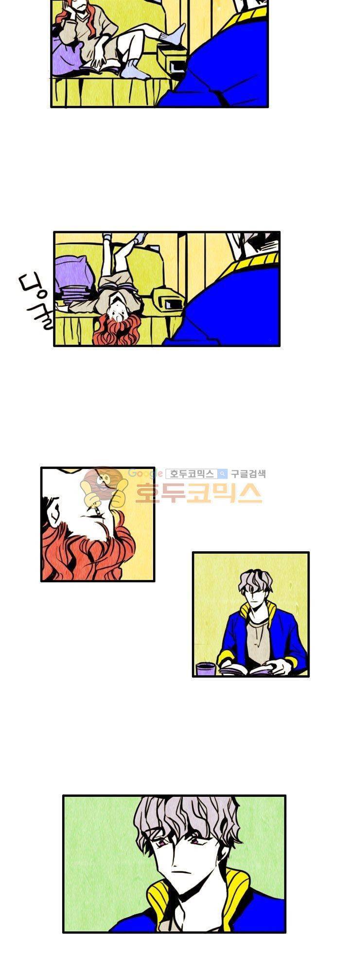 괴물이야기 9화 2