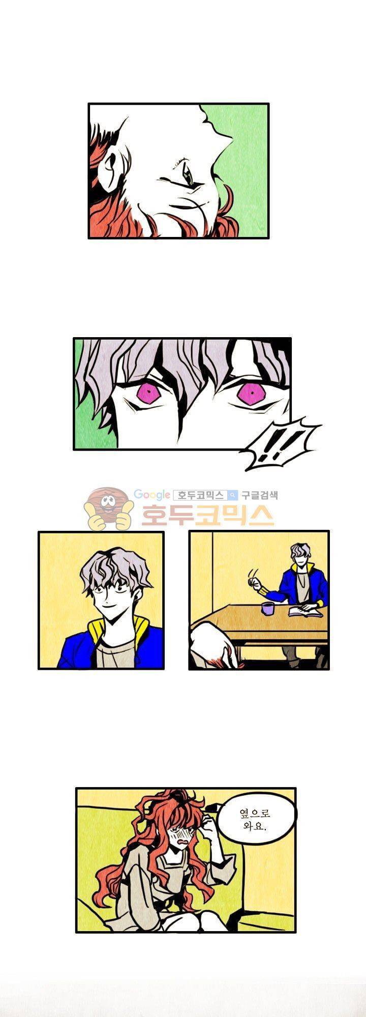 괴물이야기 9화 3