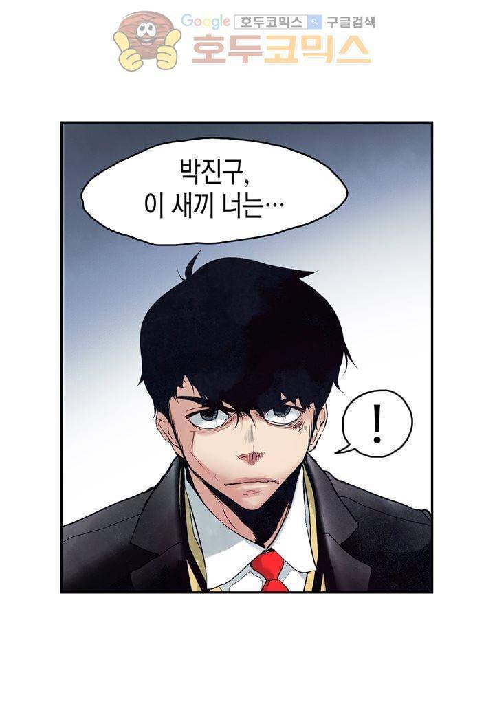 싸움의 기술2 12화 3