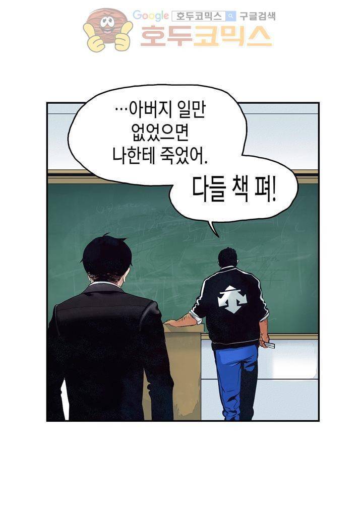 싸움의 기술2 12화 4