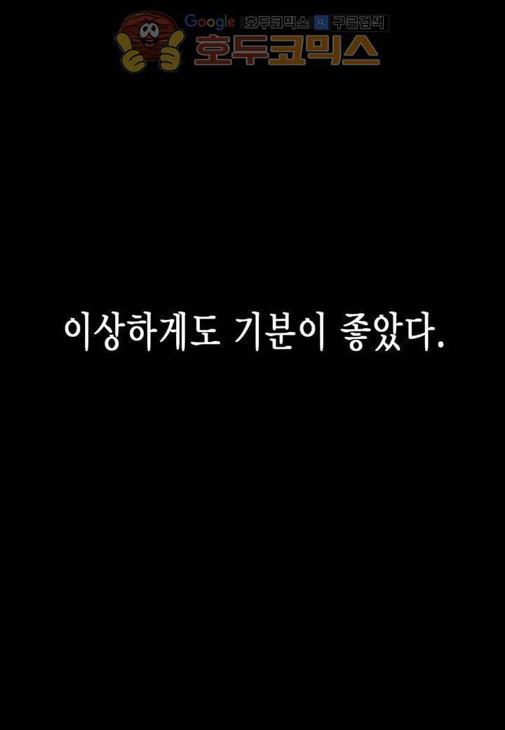 싸움의 기술2 12화 5