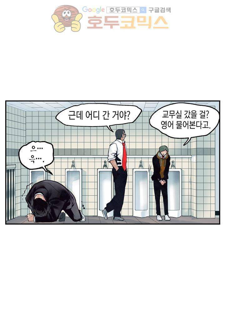 싸움의 기술2 12화 8