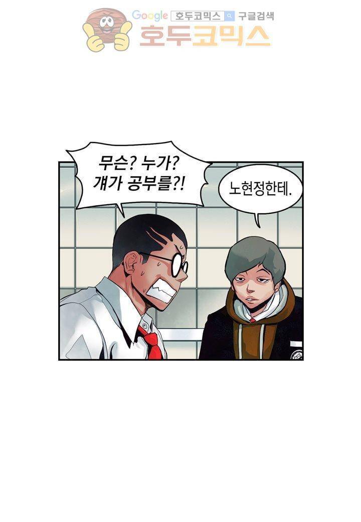 싸움의 기술2 12화 9