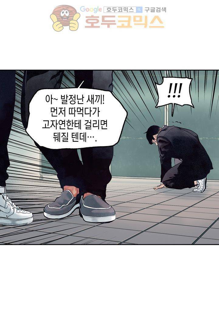 싸움의 기술2 12화 10