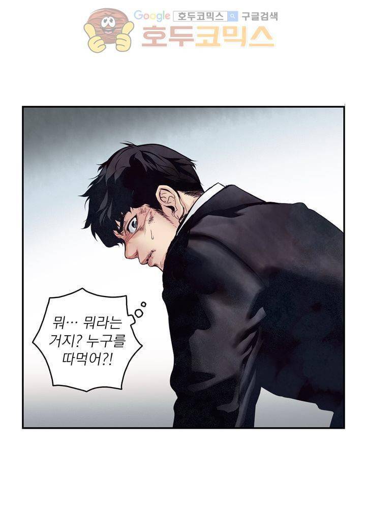 싸움의 기술2 12화 11