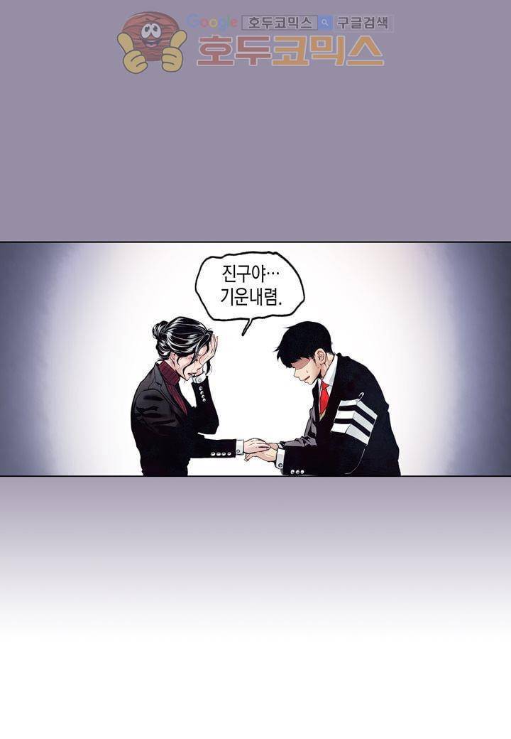 싸움의 기술2 12화 12