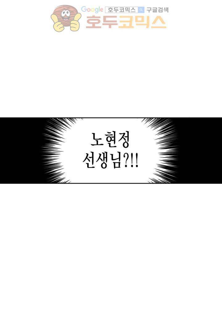 싸움의 기술2 12화 13
