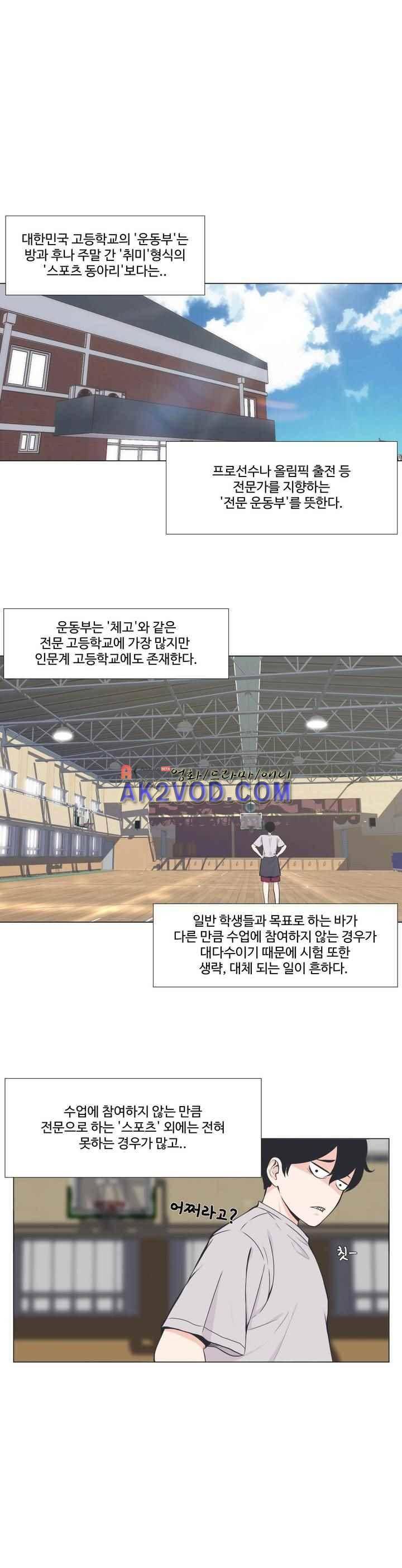백코트 46화 1