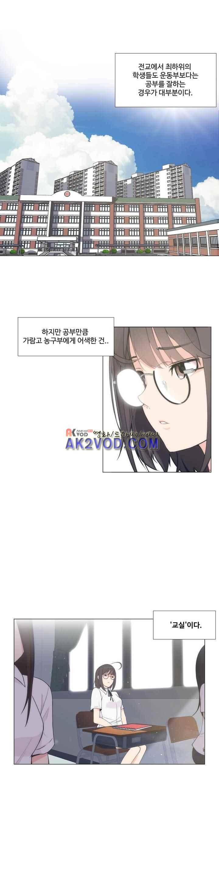 백코트 46화 2