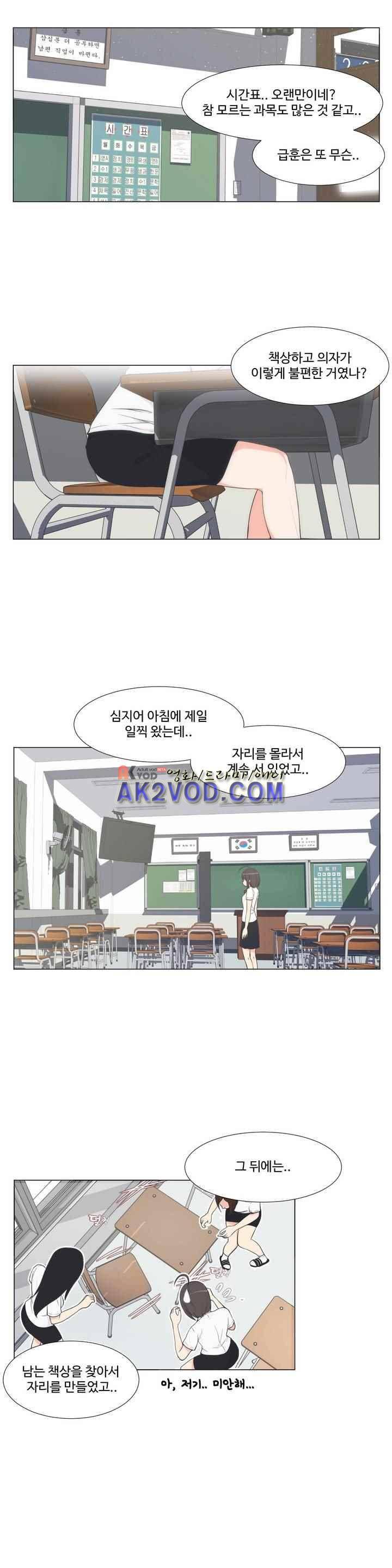 백코트 46화 3