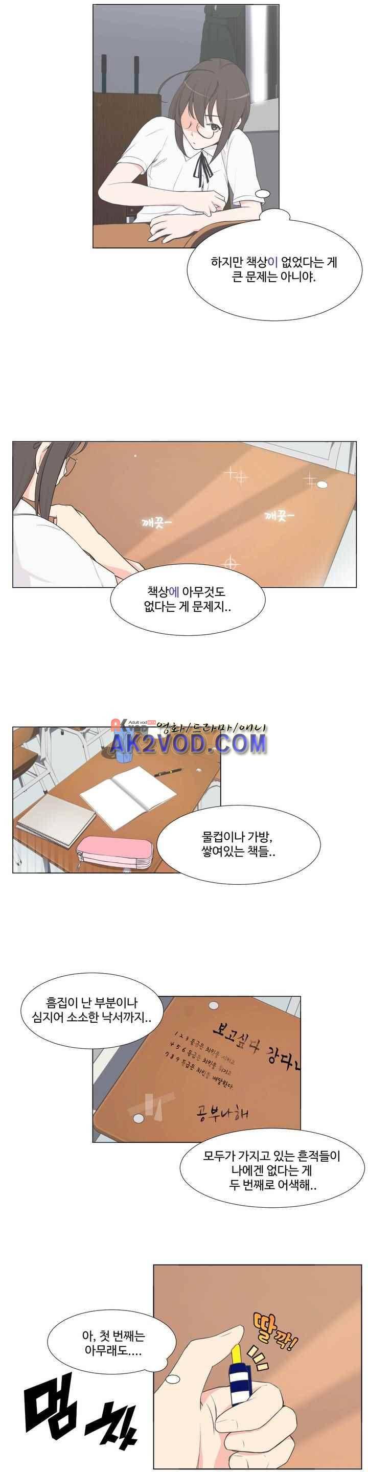 백코트 46화 4
