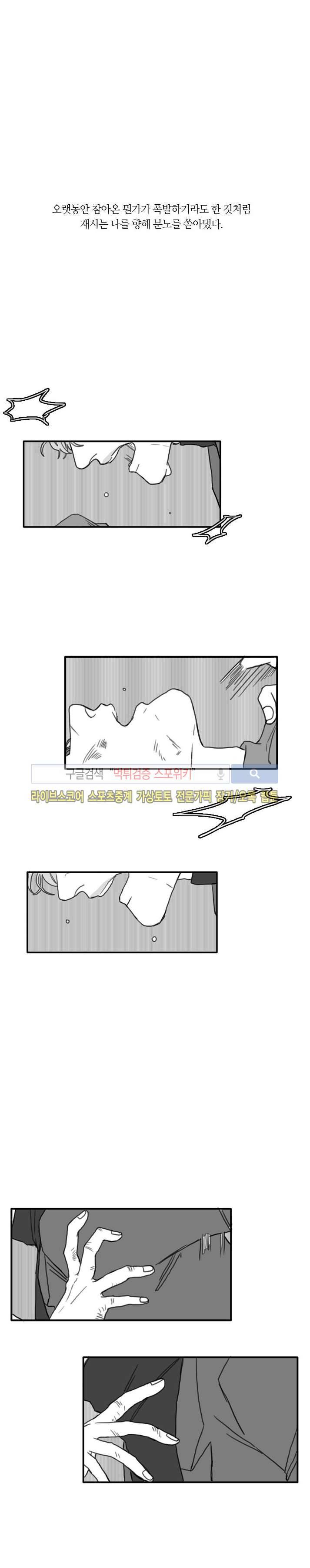 돌이킬 수 없는 16화 1