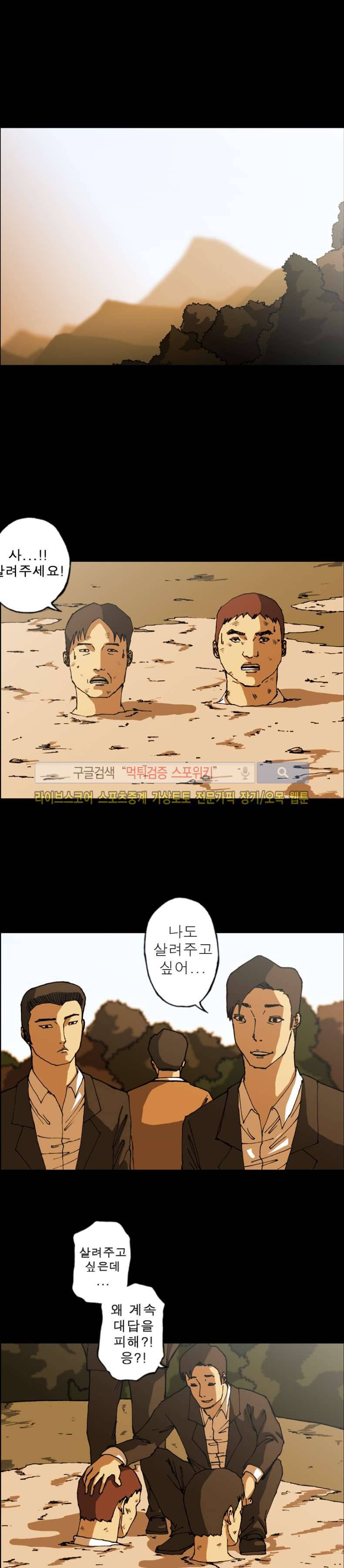 역광 28화 2
