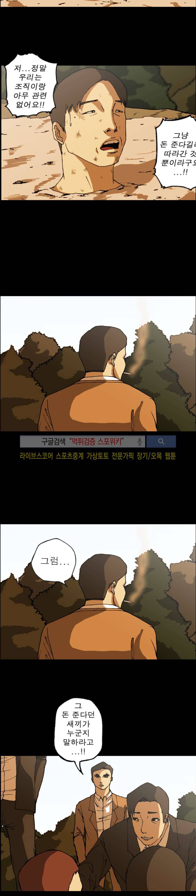역광 28화 3